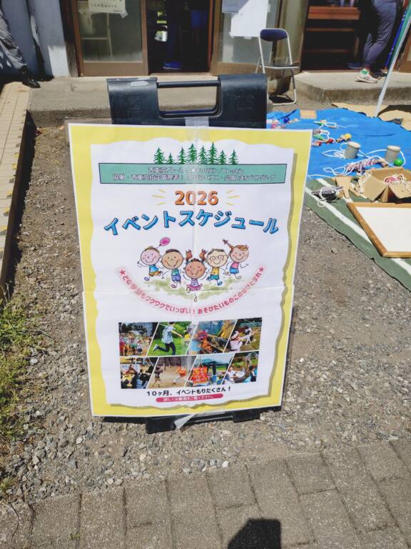 【4/25開催レポート】プレーパークチャンバラバトル開催 サムネイル
