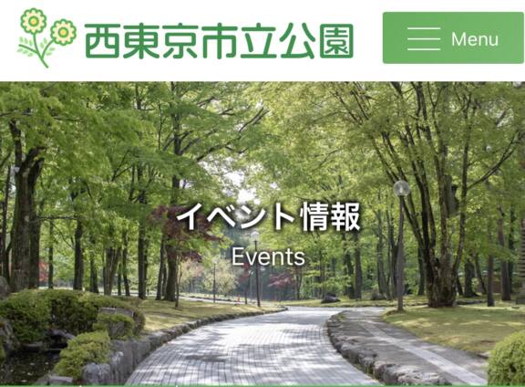 【イベントカレンダー】できました サムネイル
