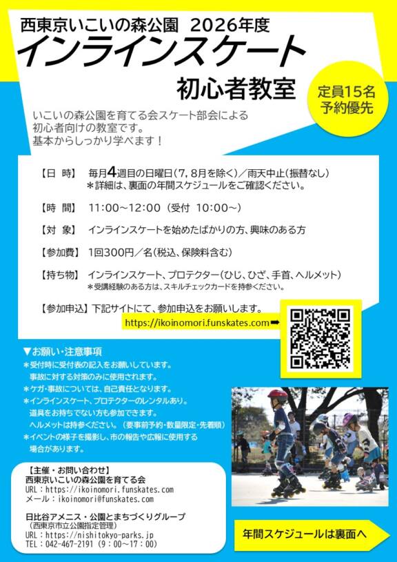 イメージ画像