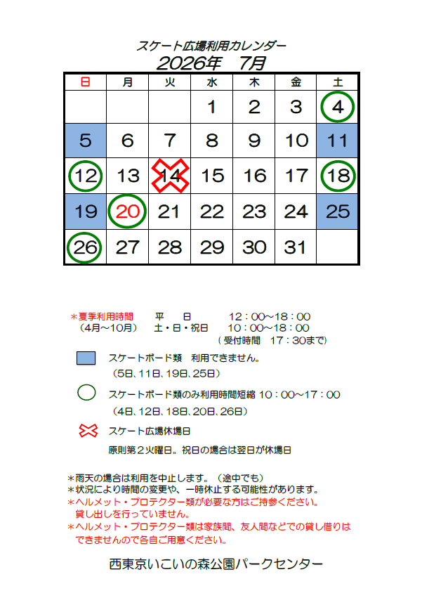 イメージ画像