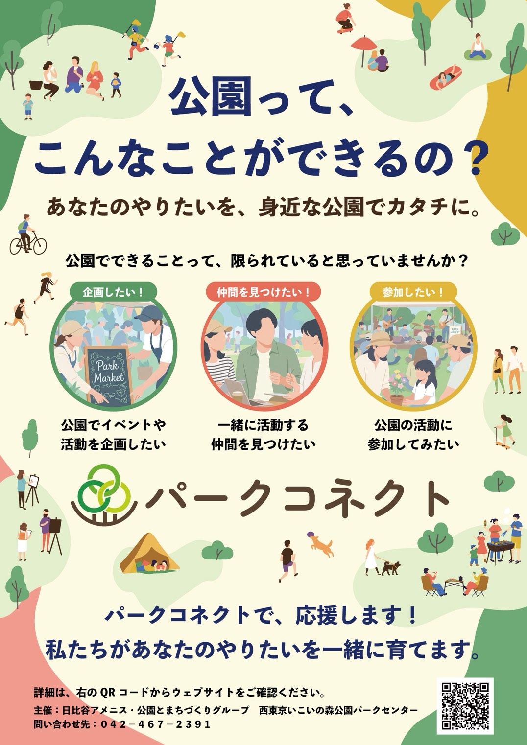 イメージ画像